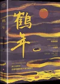 回到民国当导演 回到民国当导演