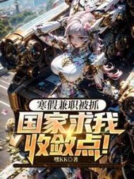 主角陈寒星全章节阅读 主角陈寒星全章节阅读
