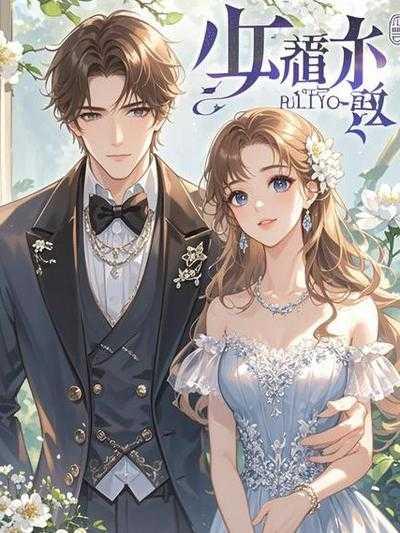 婆婆爱吃仙丹,吃死拉倒 婆婆爱吃仙丹,吃死拉倒