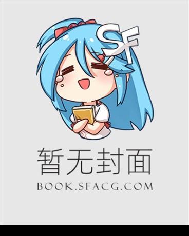 招惹冰山学神死对头!被盯上了 招惹冰山学神死对头!被盯上了