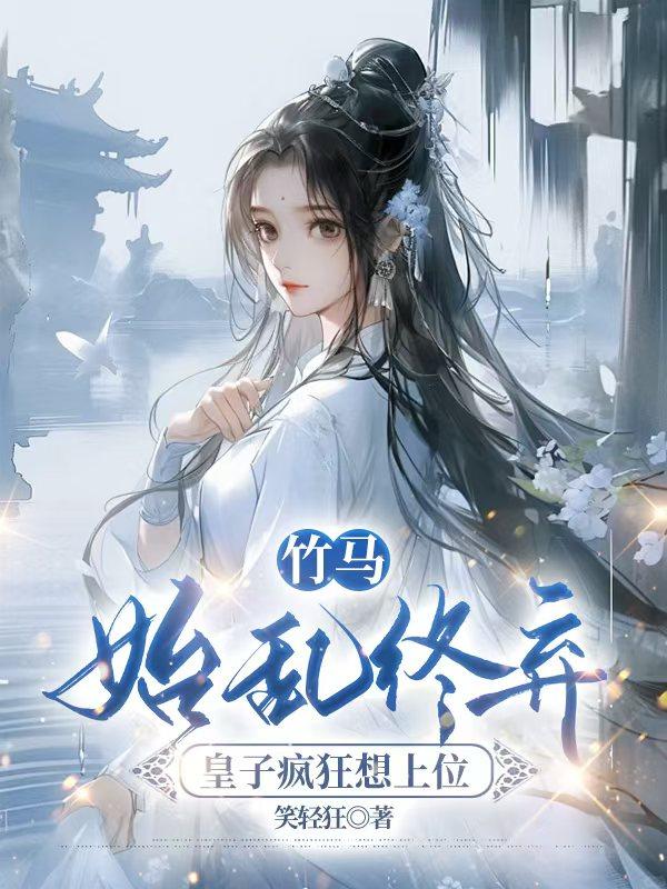 陆封谨楚月离 陆封谨楚月离