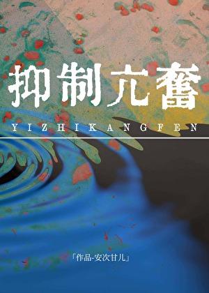 暗恋的第一步当然是结婚啦! 暗恋的第一步当然是结婚啦!