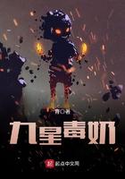九星毒奶 九星毒奶