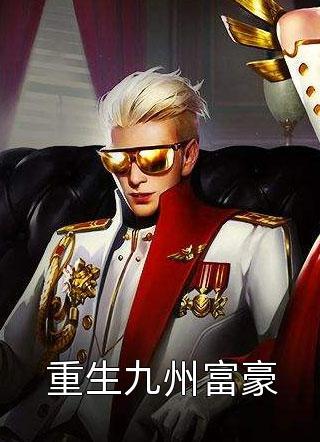 捐出脾脏救老公他却感激白月光 捐出脾脏救老公他却感激白月光