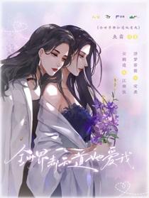 全世界都知道她爱我 全世界都知道她爱我