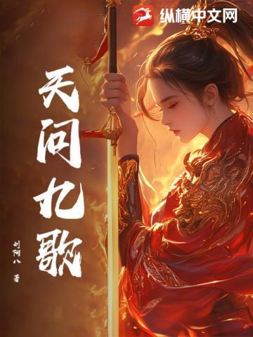 天问九歌 天问九歌