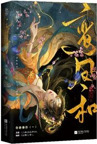 重生之贵妇 重生之贵妇