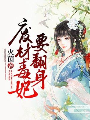 灵丹妙妃 灵丹妙妃