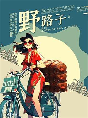 野路子 野路子