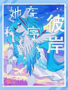 小马宝莉:她在秩序彼岸 小马宝莉:她在秩序彼岸