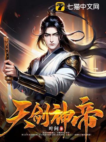天剑神狱 天剑神狱
