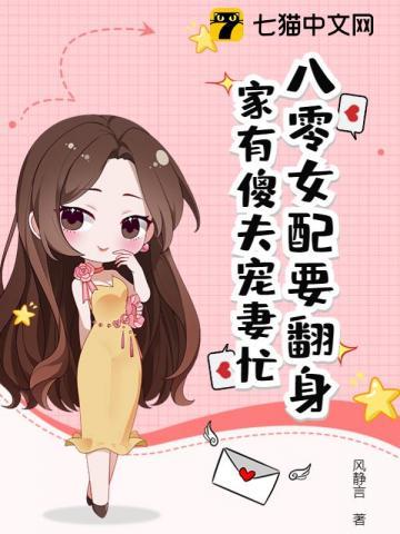 穿书八零,小知青被糙汉宠疯啦 穿书八零,小知青被糙汉宠疯啦