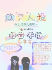 欧皇人设屹立不倒 欧皇人设屹立不倒